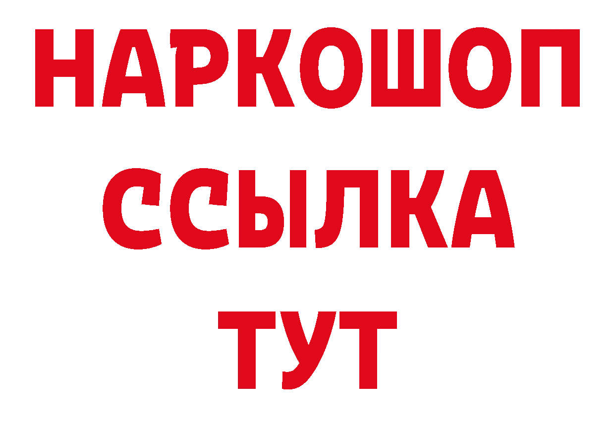 Бутират BDO 33% зеркало это гидра Нарьян-Мар